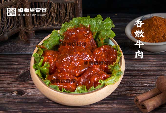 香嫩牛肉