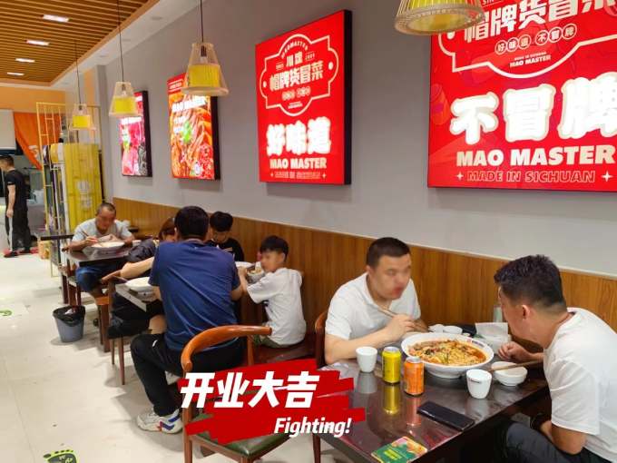 選擇成都冒菜加盟品牌有哪些優(yōu)勢？