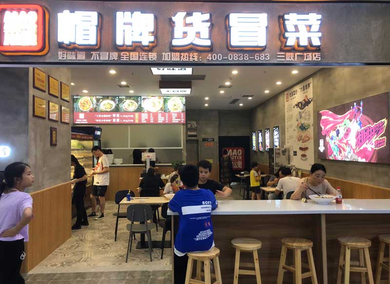 冒菜加盟：如何經(jīng)營(yíng)好一家冒菜加盟店？