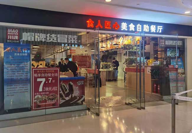 加盟冒菜品牌是選擇味道還是品牌？