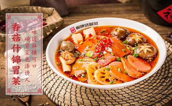 成都特色冒菜加盟店有什么優(yōu)勢(shì)