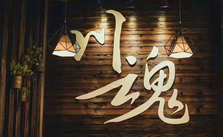 臘月到，2019冬季冒菜加盟倒計時！