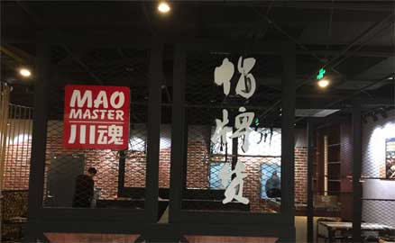 在小區(qū)旁邊開冒菜加盟店怎么樣？