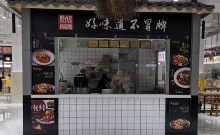 開家成都冒菜加盟店的經(jīng)營技巧分享