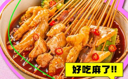 開冒菜店之前，這些你需要知道