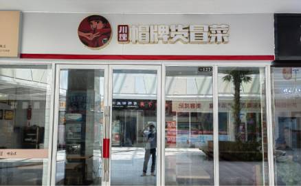 經(jīng)營冒菜店的競爭壓力都有哪些呢？