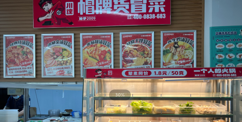 減肥中吃冒菜會(huì)長(zhǎng)胖嗎