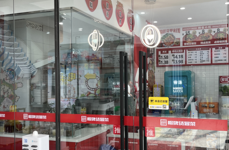 冒菜店開需要哪些東西（開冒菜店必備清單及注意事項）