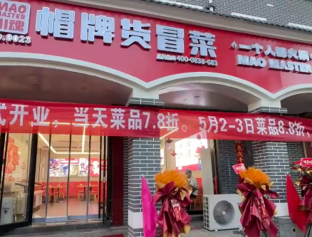 年輕人選擇創(chuàng)業(yè)做冒菜行嗎？