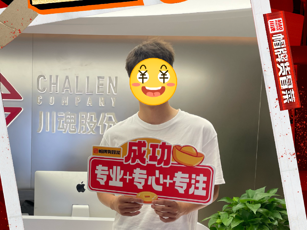 恭喜四川樂山鄒先生與帽牌貨冒菜達(dá)成合作